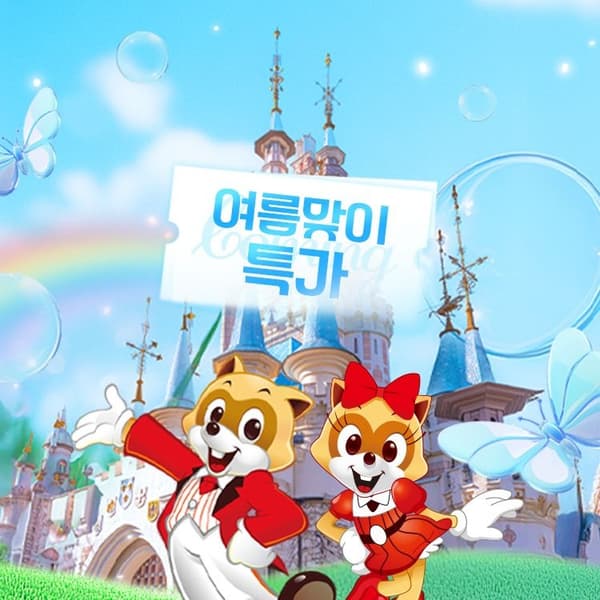 잠실 롯데월드 어드벤처 1인 종일권  (37,920원/무료)1