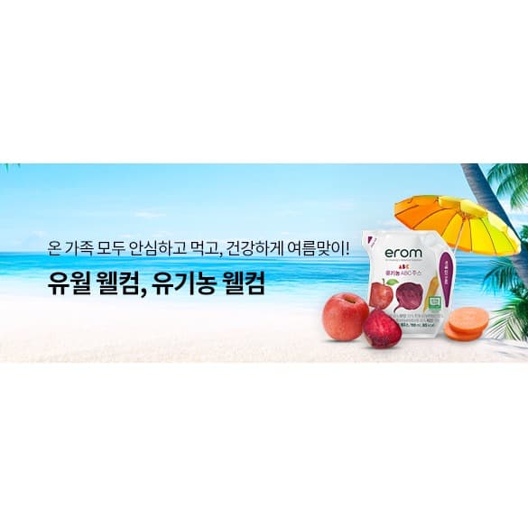 이롬 유기농 abc주스 110ml 48팩 (34,900/무료)