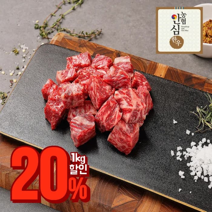한우 통사태 1kg(17,624원)/[1+1]1등급 한우암소 모듬구이 250g*2팩22,867원)/무료