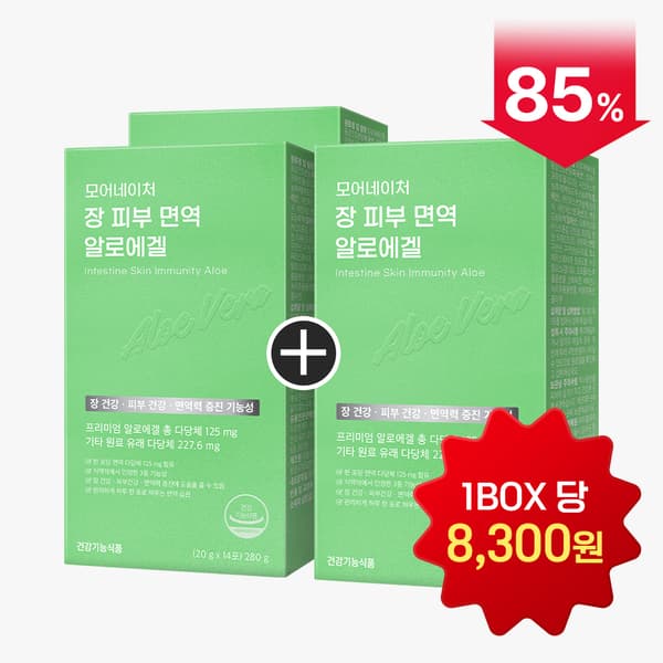 장 피부 면역 알로에겔 14포 * 3박스 (22,900원/무배)2