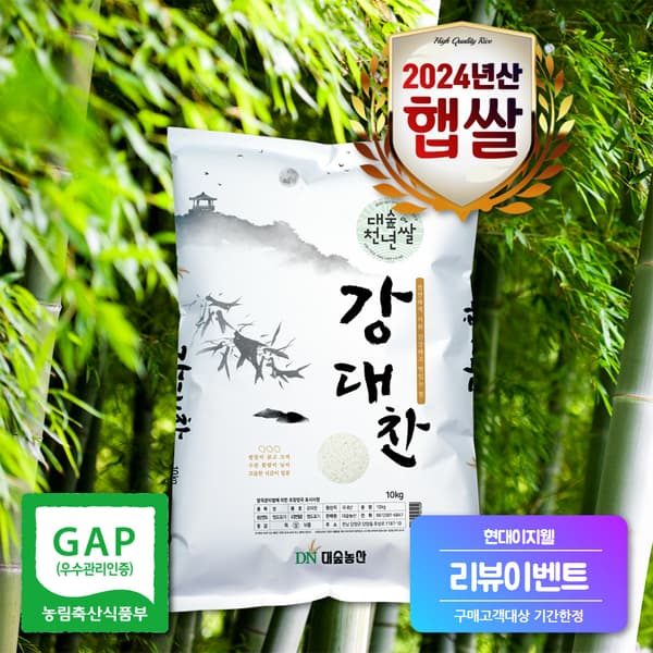 강대찬쌀 10KG 상등급(체감가20,500원/무료)1