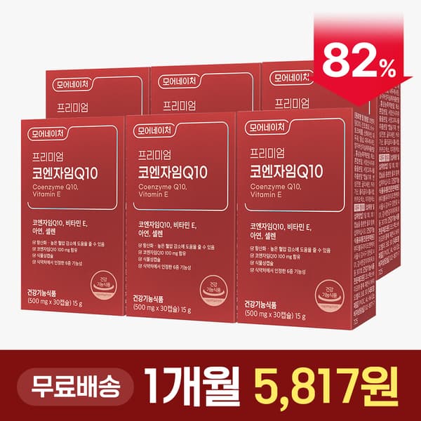 NEW 모어네이처 코엔자임 Q10 코큐텐 COQ10 혈압 항산화 효능 60캡슐 3개 (34,900원/무료배송)1
