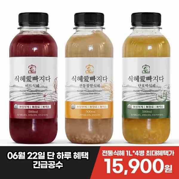 국내산 찹쌀 식혜 1L*4병 (13,370원/무배)