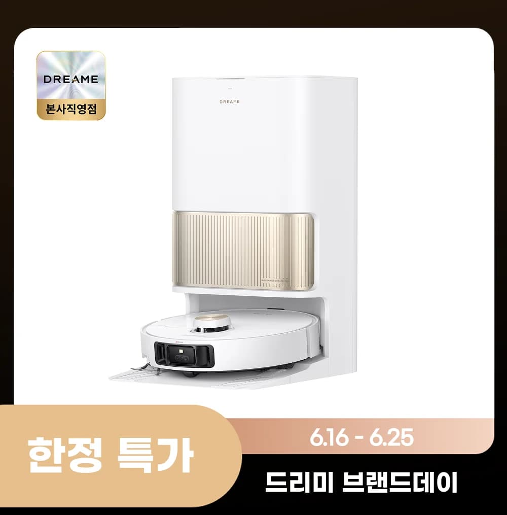 에코백스 N30프로 옴니 로봇청소기(393,759원), JONR 물걸레청소기($60.99), 드리미 L10s Ultra Gen2 로봇청소기(593,239원)