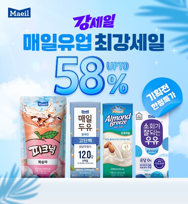 매일두유 고단백/검은콩 24+6팩 (15250/무료배송)1