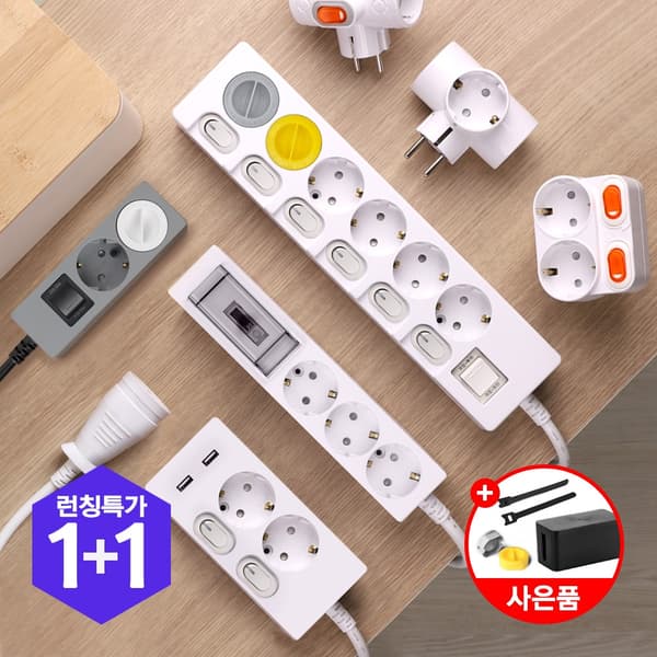 T자 멀티콘센트 1+1 외 다양 (3,315원~/무료배송)