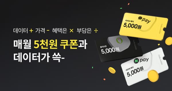 17GB 24개월+사은품 (17,400원/무료)