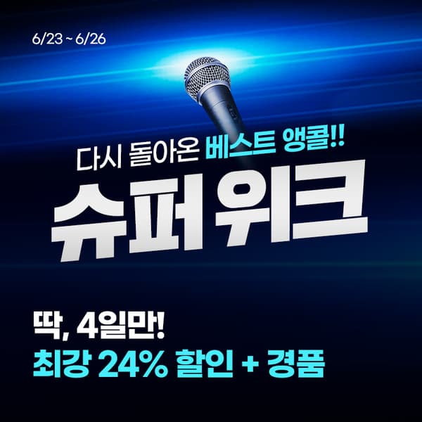 삼다수 무라벨 2L 6입 X 4 (19,624원/무배)