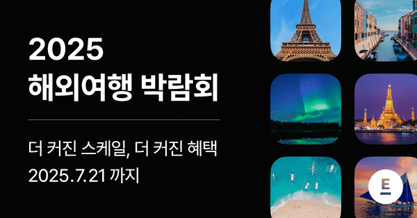하노이&사파 3박5일 패키지 (348,000원부터/무료)2