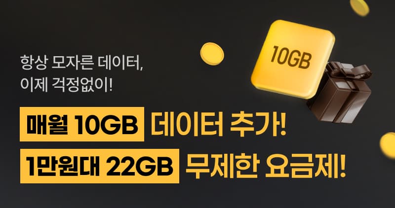 22GB 24개월(12만원쿠폰팩증정) (17,400원/무료)1