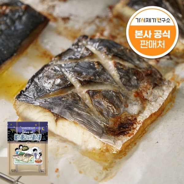 가시제거연구소 순살 삼치 800g 2봉 (27,650원/무료)