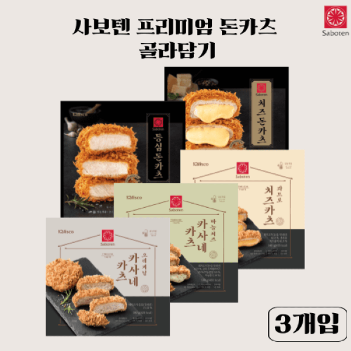 사보텐 생빵가루 등심 돈카츠 130g 3개입 (13,800원~/무료)3