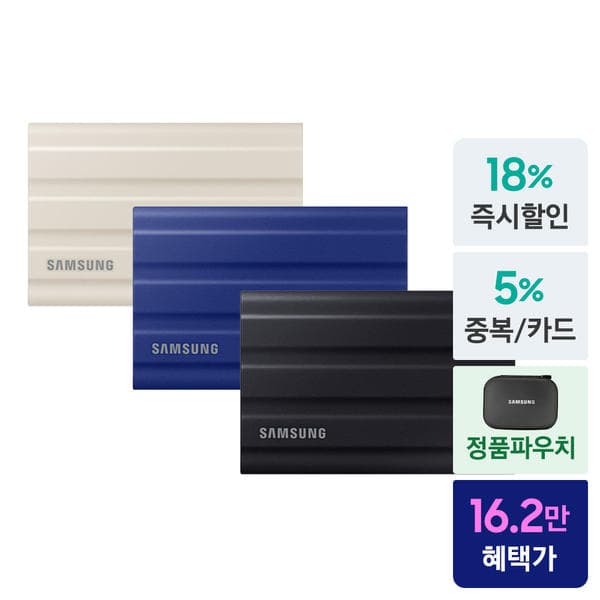 삼성전자 외장하드SSD 포터블 T7 Shield 실드 1TB MU-PE1T0/WW (카드할인 162,900원/무료)