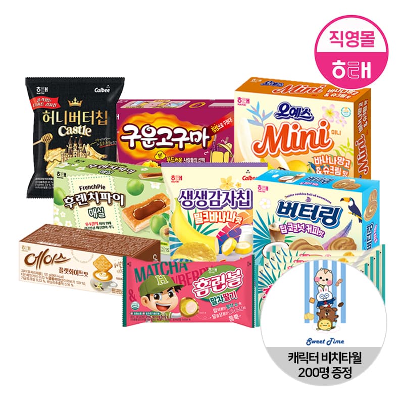 해태제과 신제품 모음전 총 9종 (23,040원/무료)