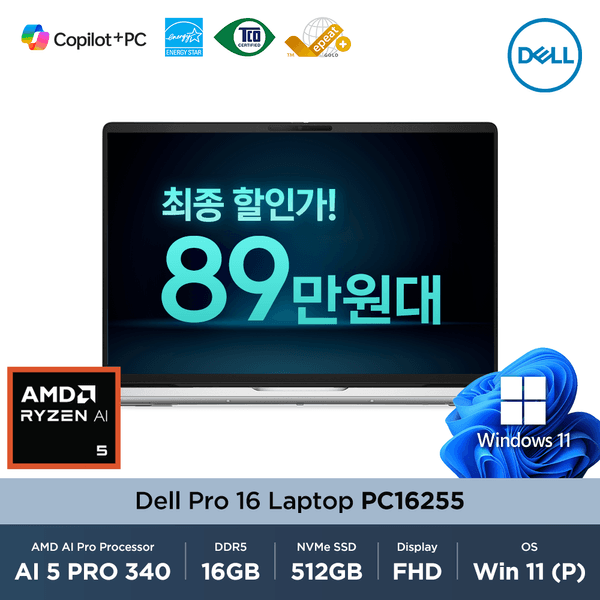 DELL PRO 16인치 AI5 PRO 340 16/512GB WIN11 PRO 노트북 (896,730원/무료)13