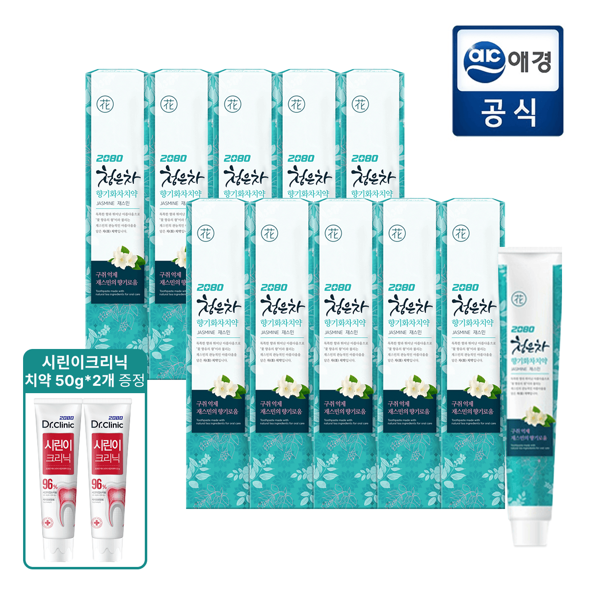 2080 향기화차 잇몸치약 190g 10개+시린이크리닉 치약 50g 2개 증정 (10,340원/무료)