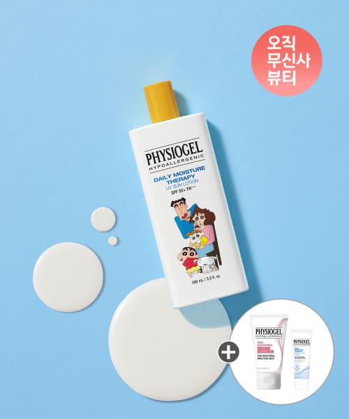 피지오겔 짱구에디션 DMT UV 썬 로션 100ml+추가증정(13,900원/무배)2