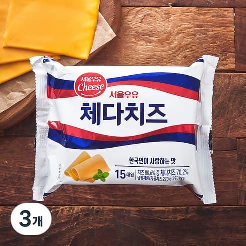 서울우유치즈 체다 슬라이스 치즈 (11,970원/로켓무배)3