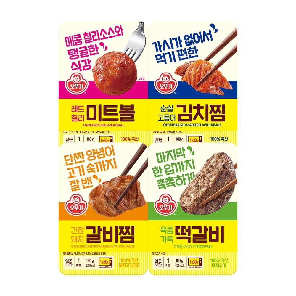 오뚜기 간편 즉석 렌지류 2개+3개 (19,440원/무료)2