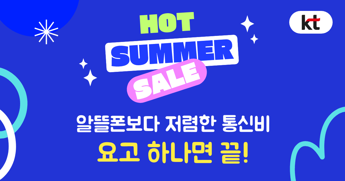 KT 5G 데이터 무제한 + 유튜브 프리미엄/디지니+/티빙 (24개월) (월 37,000원/무배)4