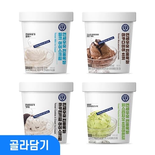 연세우유 전용목장 아이스크림(474ml) 3개(14,900/무료)2