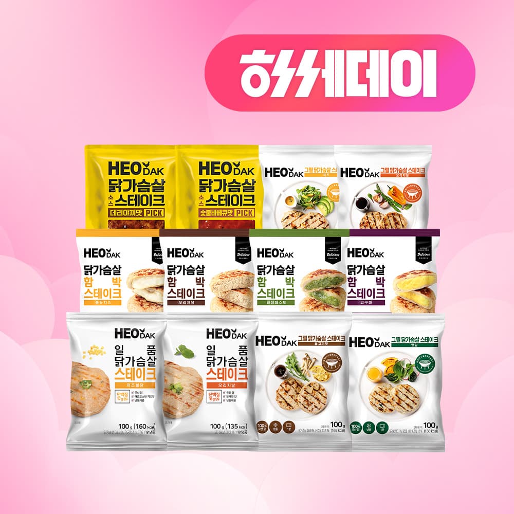 허닭 그릴/함박/소스 닭가슴살 스테이크 16팩 골라담기 (14,900원/4만원이상무료)