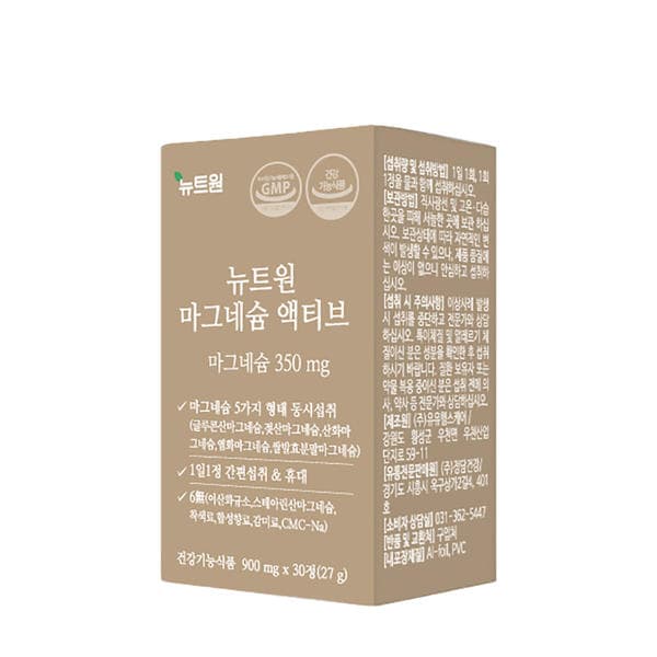 뉴트원 마그네슘 1개월분 (4,900원/무료)