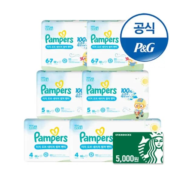 팸퍼스 2025 에어차차 썸머 기저귀+스타벅스 1만원 (135,740원/무료)