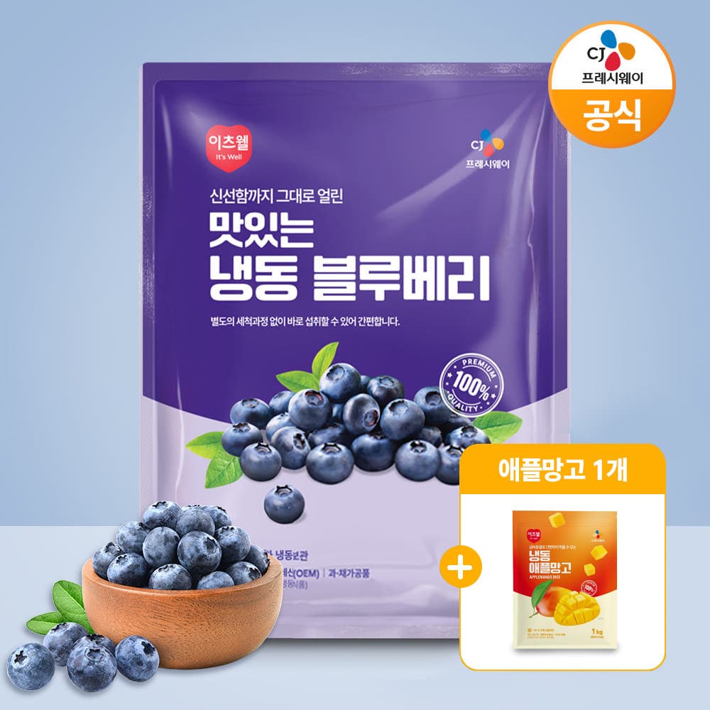 CJ이츠웰 냉동 블루베리 1kg 3개+애플망고 1개 (22,990원/무료)4