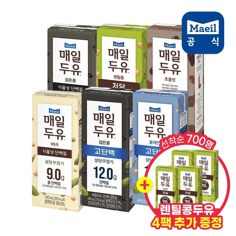 매일 저당두유 6종 48팩 골라담기 (26,970원/무료)