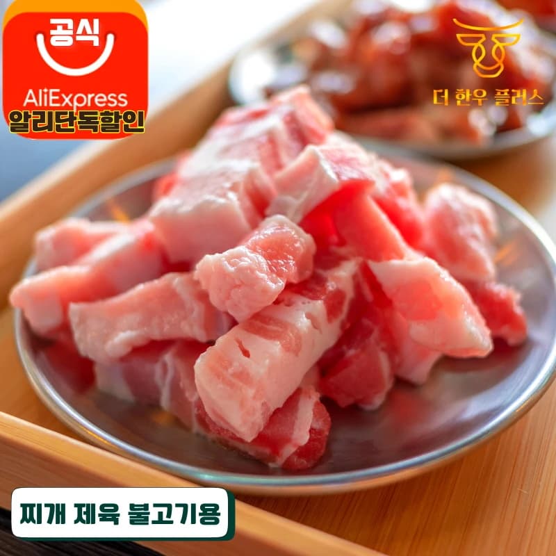 꽃갈비로 만든 LA갈비 2kg(45,345원/무료)