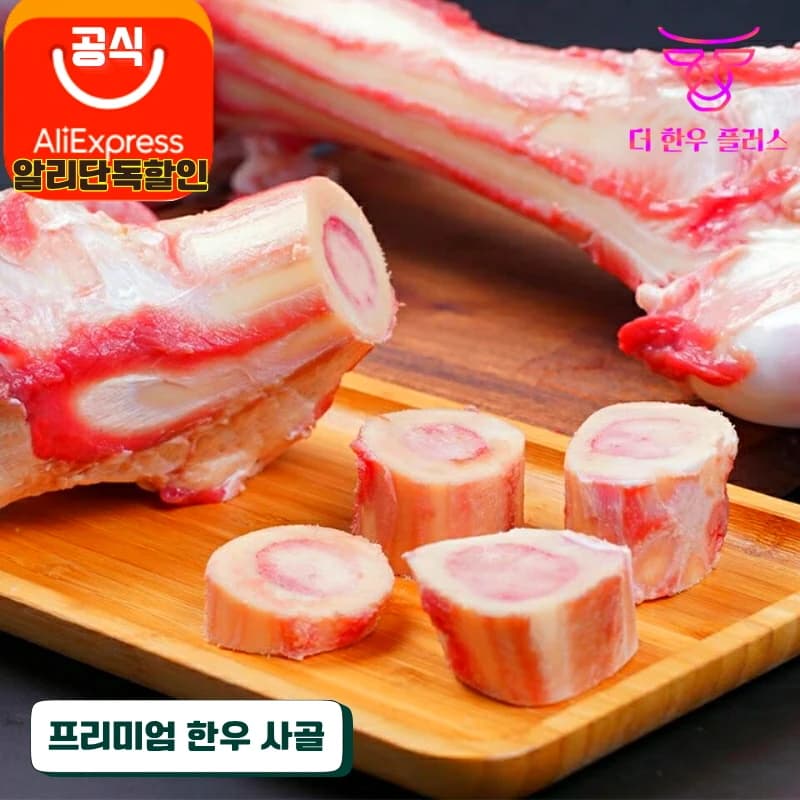 소고기 모음) 토시살 5팩 총1kg(17,542원) / 한우 통사태 1kg(18,801원)  / 한우 사골 3kg(12,012원)