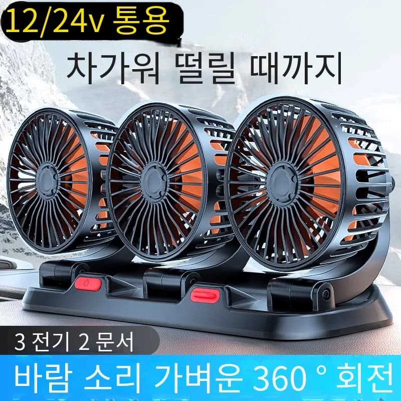 R36S 새로운 레트로 휴대용 게임기($21.32/무료) / 자동차 선풍기 3헤드($7.92)