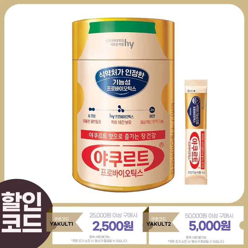 야쿠르트 프로바이오틱스(2g*30포) 1개월분 (6,730원/무배)