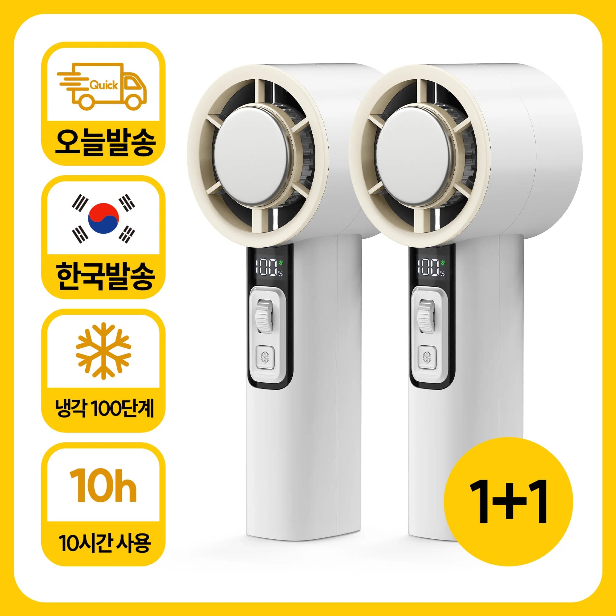 모란카노 휴대용 미니 BLDC 100단 무선 냉각 선풍기 1+1 (24624원/코인23885원/무배)