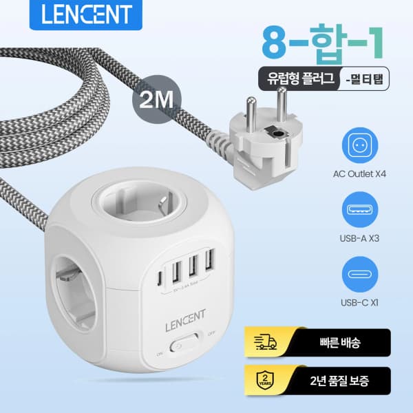 LENCENT 큐브형 멀티탭 외 1종(타워형 플러그)