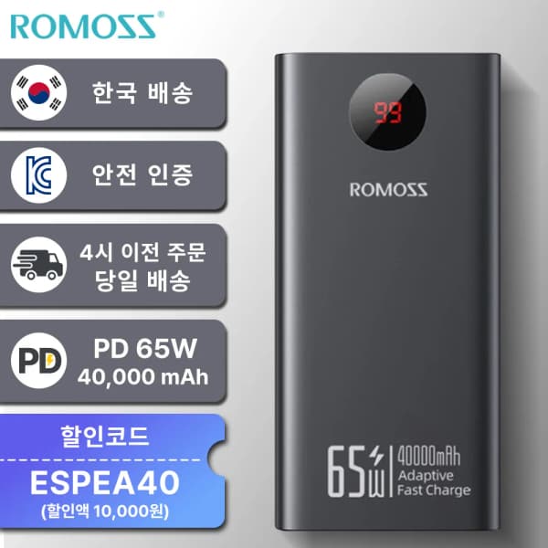 로모스 65W 충전 40,000mAh 보조배터