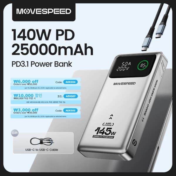유그린 145W 20000mAh 맥세이프 보조배터리 외 4종 (베이스어스, Anker, MOVESPEED, 유그린)