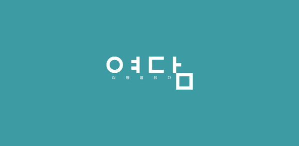 댄공 오슬로 직항 왕복항공 99만원