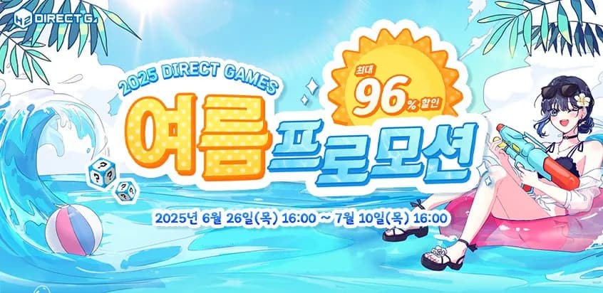 다렉 독점 한글판 할인 게임 모음! (디스아너드 2,800원 외 다수)