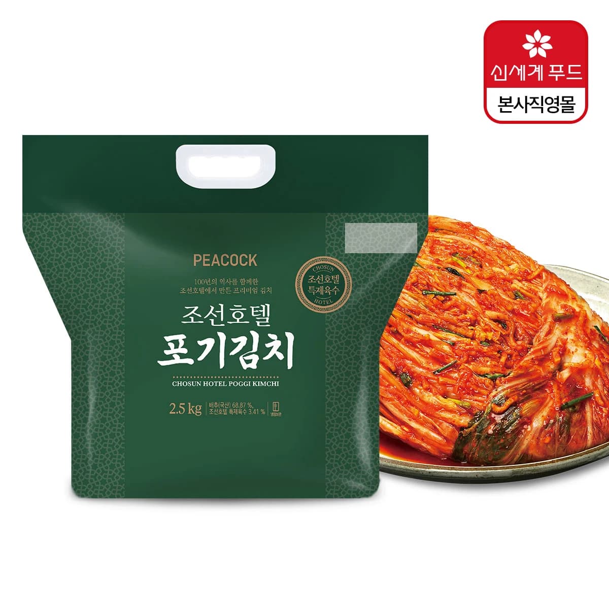 피코크 조선호텔 포기김치 2.5kg 외 2종 (4kg, 8kg)