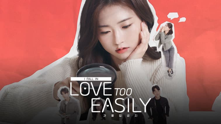 과몰입금지 : Love Too Easily (과몰입금지2 보유자 한정 무료)