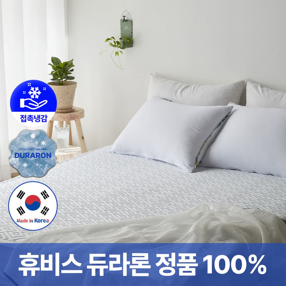 듀라론 리얼쿨링 냉감패드 SS/Q 2색상 (33,900원/무배)