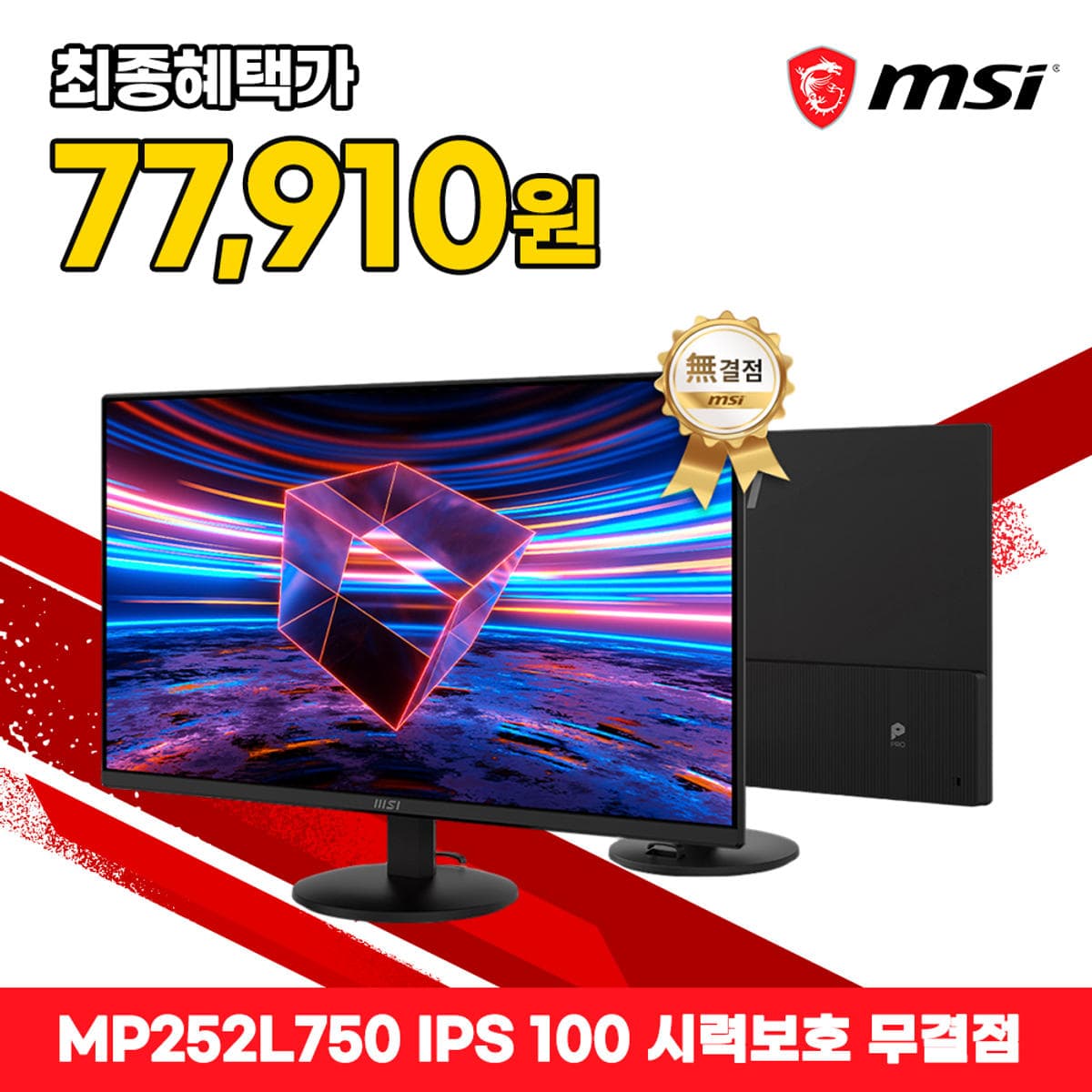 MSI MP252L750