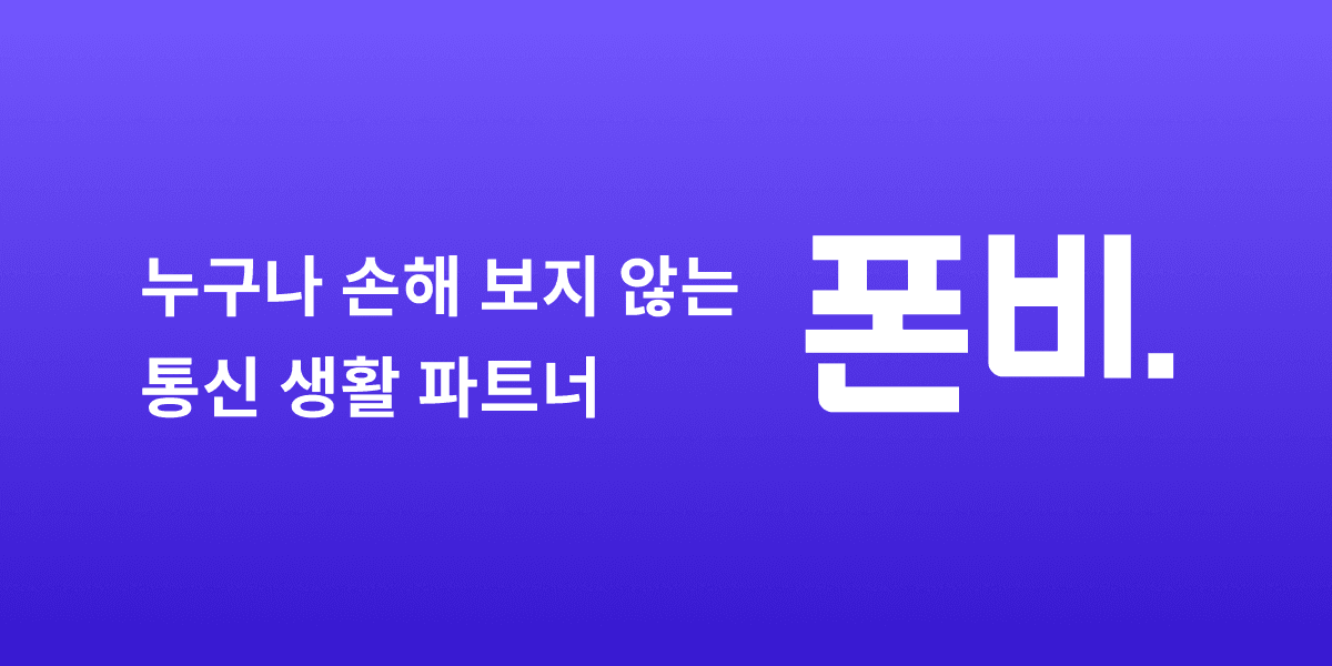 SKT 알뜰폰 100GB 무제한 4개월