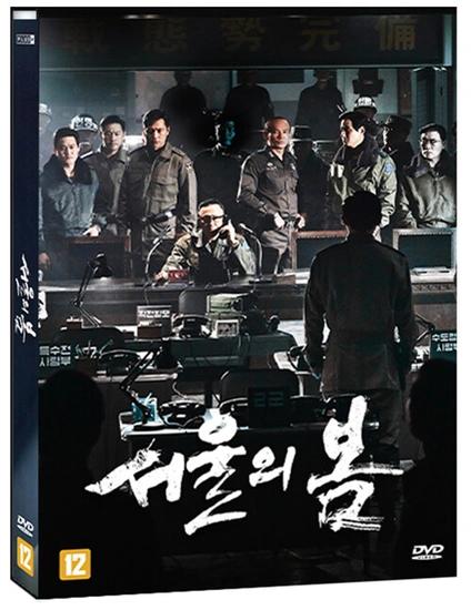 서울의 봄 DVD 출시예정