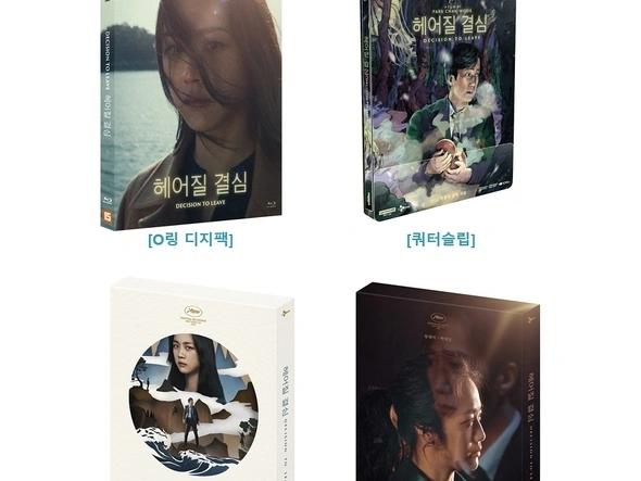 헤어질 결심 4K 출시예정