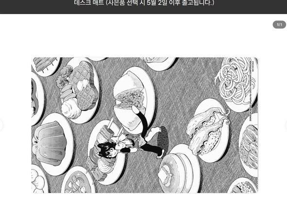 던전밥 박스판 Vol.1~2 (각 54,000원/서점별 특전)