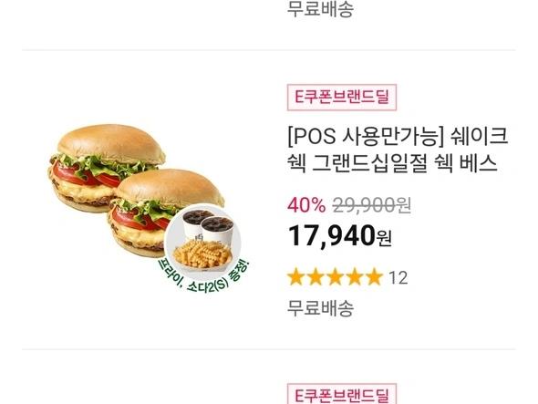 쉐이크쉑 베이컨쉑버거 세트 (11,700원~)