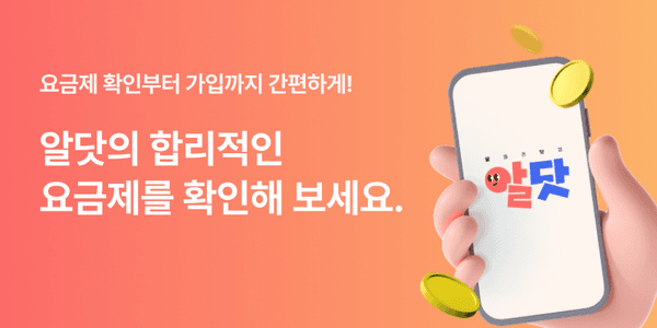 LGU 6GB,350분 월 110원 9개월 이후 9,900원